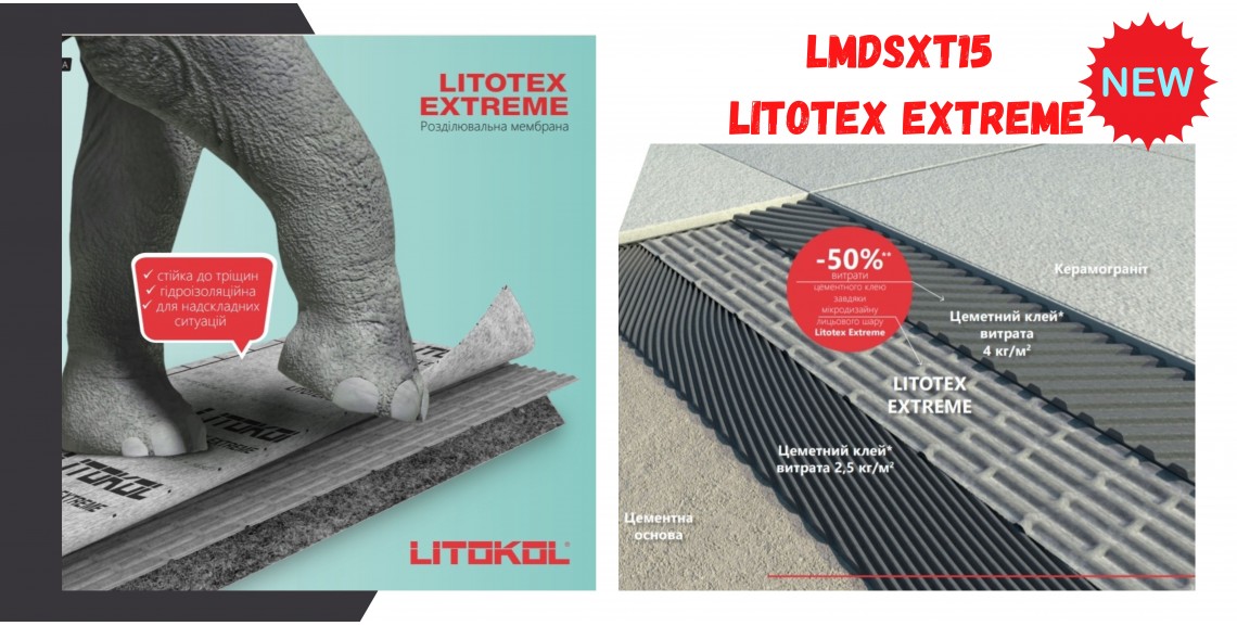 Litotex Extreme LMDSXT15 Розділююча мембрана 